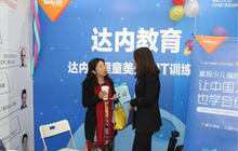 童程童美亮相兒童教育展，現場學員報名火爆
