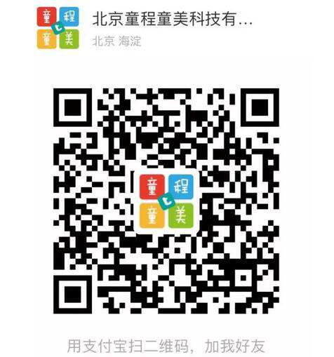 【童程童美】奔跑吧機器人，第二季開始啦 掃描支付寶二維碼 報名