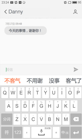 搜狗攜手小米 開創(chuàng)人工智能輸入時(shí)代