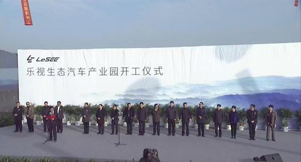 樂(lè)視汽車(chē)工廠90%工作將由機(jī)器人完成