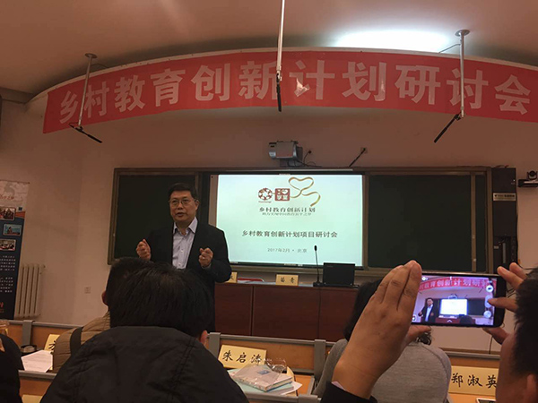 全國(guó)18個(gè)縣教育局及學(xué)校代表齊聚童程童美，探討鄉(xiāng)村教育創(chuàng)新教育模式。