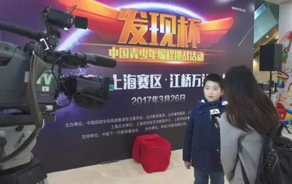 達(dá)內(nèi)“發(fā)現(xiàn)杯”中國青少年編程挑戰(zhàn)賽上海站精彩回顧