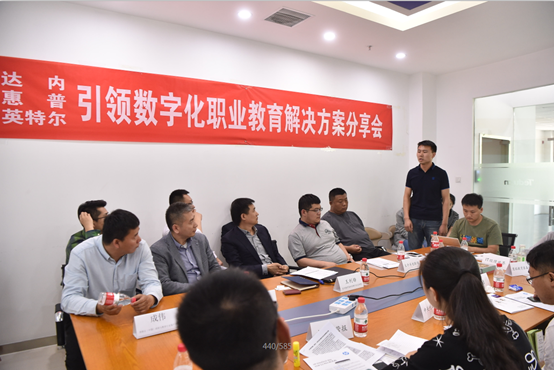 達內攜手惠普、英特爾，共同打造引領數字化職業教育解決方案