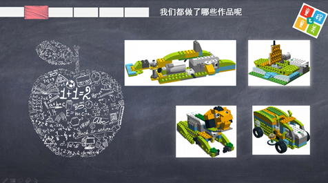666！ 智能機器人編程WeDo小小明星班畢業啦！