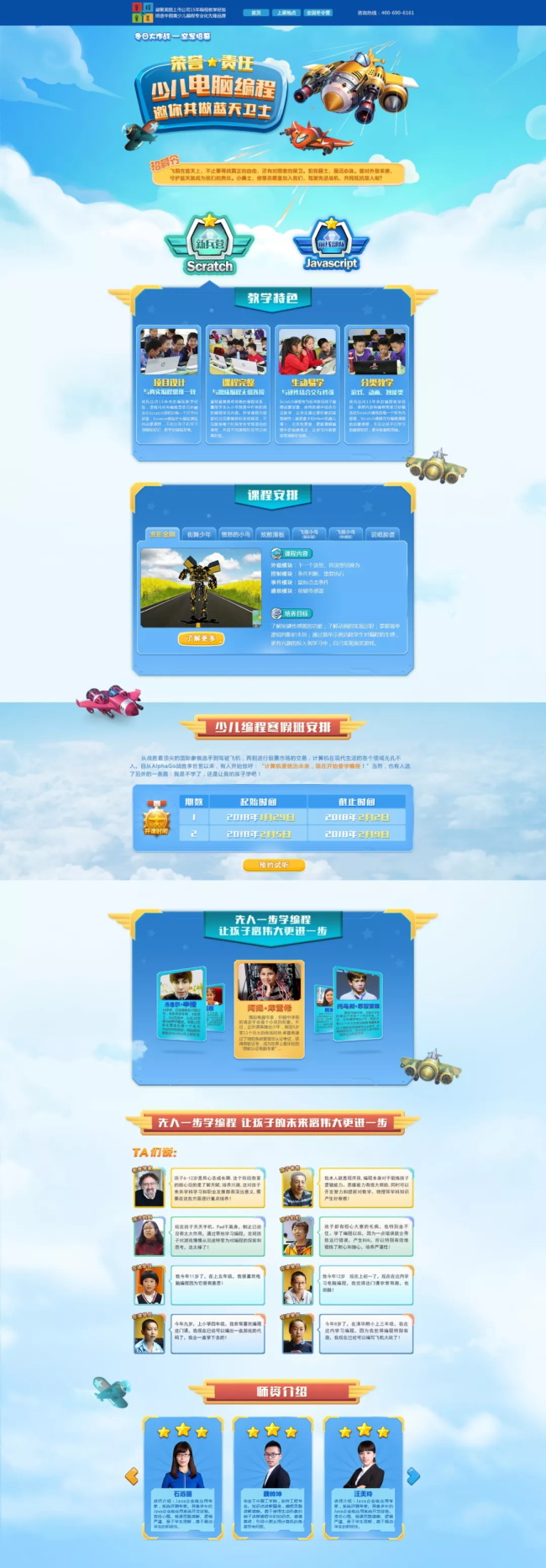 寒假班 | 童程童美寒假班開課啦，趕快來報名吧！