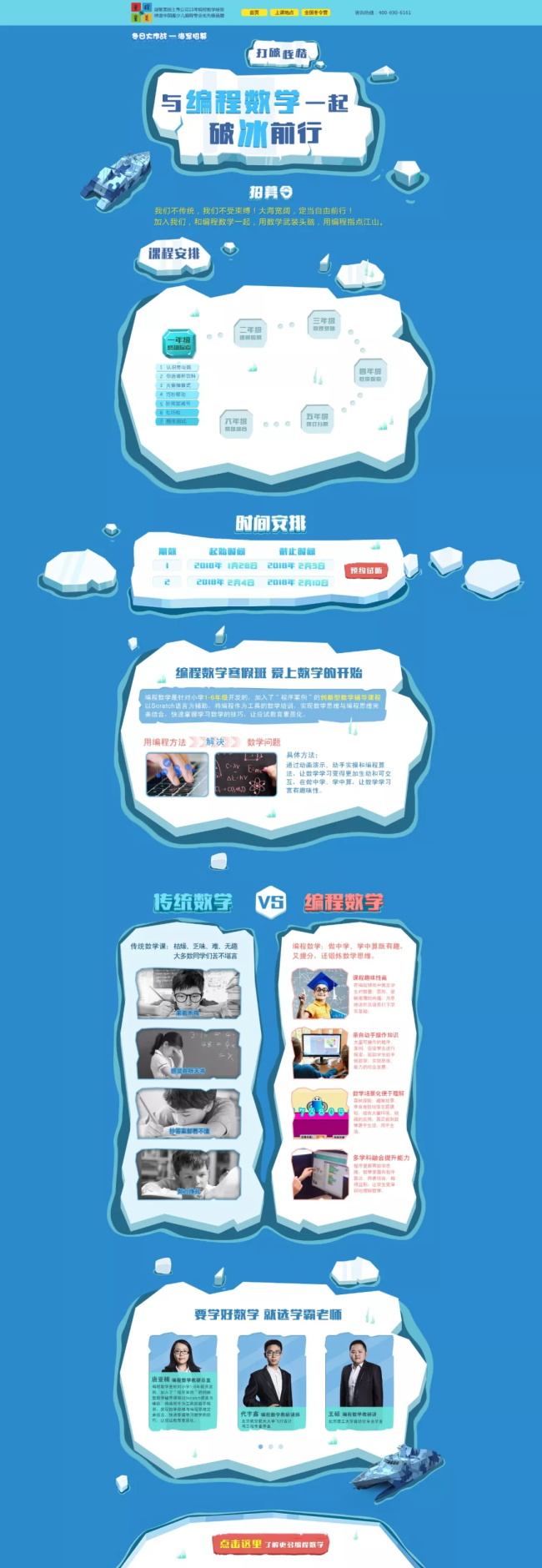 寒假班 | 童程童美寒假班開課啦，趕快來報名吧！