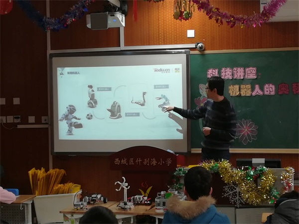 公益校園行 | 童程童美智能機器人什剎海校園講座，探索科技的魅力！