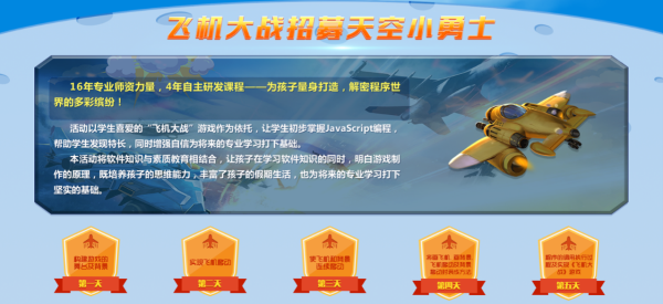 暑假集訓(xùn)營，5天讓孩子高效學(xué)習(xí)少兒編程！