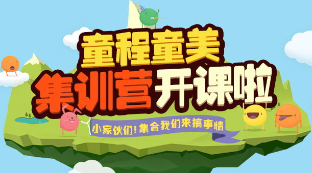 暑假集訓(xùn)營，5天讓孩子高效學(xué)習(xí)少兒編程！