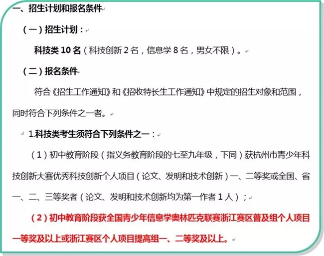 為什么清華北大爭相錄取NOIP優(yōu)秀學生？