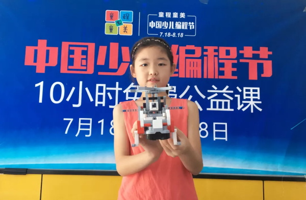 走進中國少兒編程節之——這個暑假我們收獲滿滿！