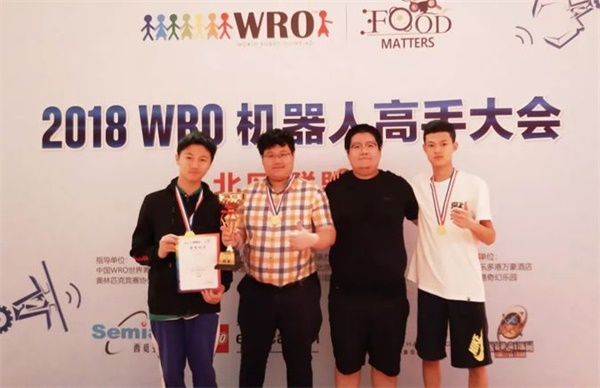 2018WRO國際總決賽圓滿收官：童程童美學(xué)員載譽而歸 逐夢前行 