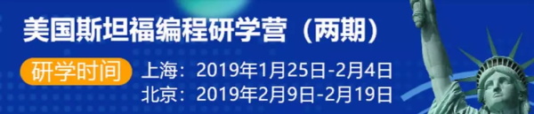 春節還能這么過 ▏童程童美2019寒假高端編程研學營全球啟航