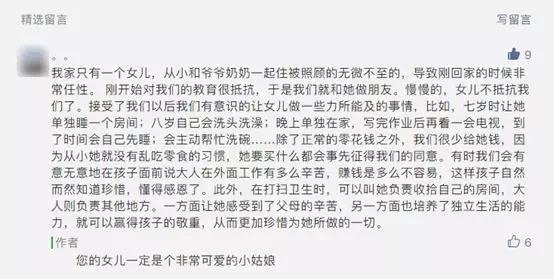 【學員故事】“別人家的孩子”是怎樣練成的？