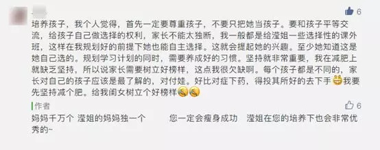 【學員故事】“別人家的孩子”是怎樣練成的？