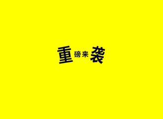 【周年鉅惠】童程在線周年慶大促啟動，快來搶千元立減優惠！