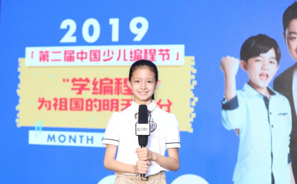 童程童美央視小記者再出鏡，CCTV走進第二屆中國少兒編程節(jié)！