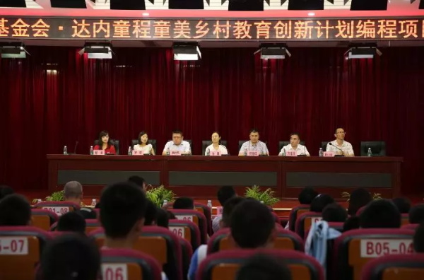 童程童美深入重慶貧困縣，捐贈百萬助力編程教育發(fā)展！