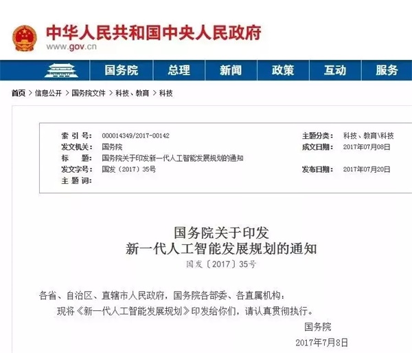 2019世界機(jī)器人大會隆重開幕，智能機(jī)器人教育成亮點！