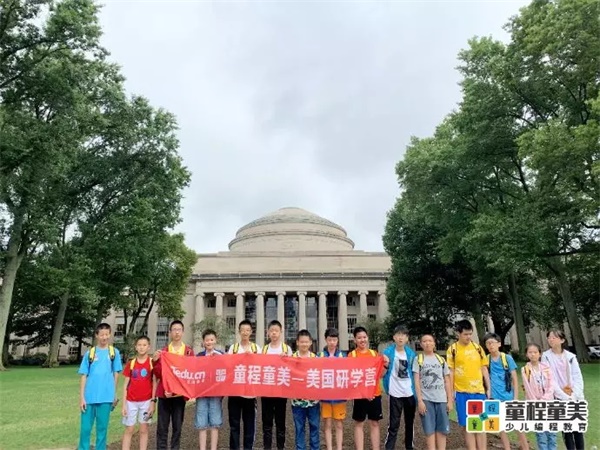 2019童程童美國際編程研學營圓滿收官，500名學員點亮名校夢！