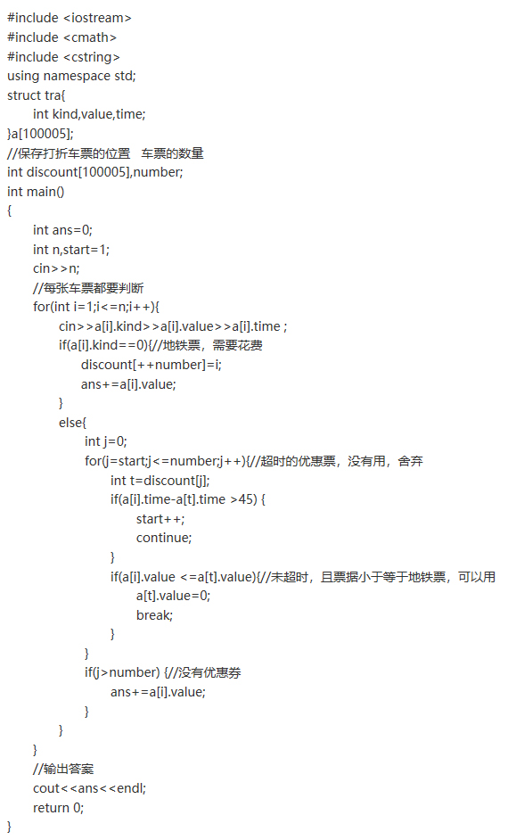 真題解析 | CCF CSP-J 2019 入門級(jí)第二輪認(rèn)證真題及答案（附信奧真題庫） 