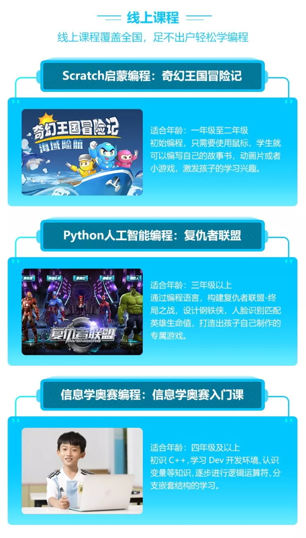 2019全球編程一小時將啟，童程童美6小時免費公益課報名大幕拉開！