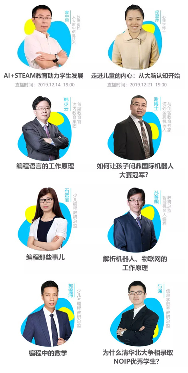 2019全球編程一小時將啟，童程童美6小時免費公益課報名大幕拉開！
